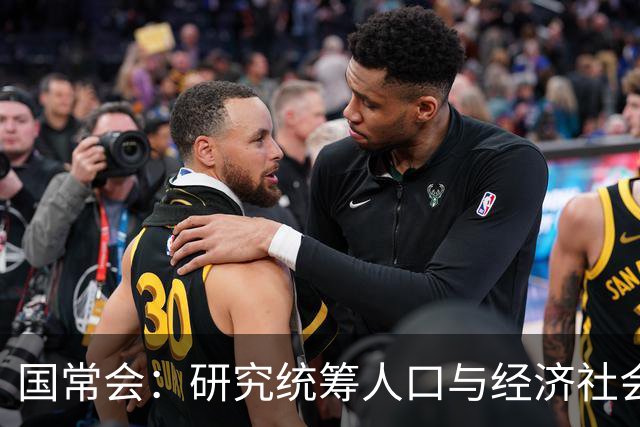 国常会：研究统筹人口与经济社会发展有关工作