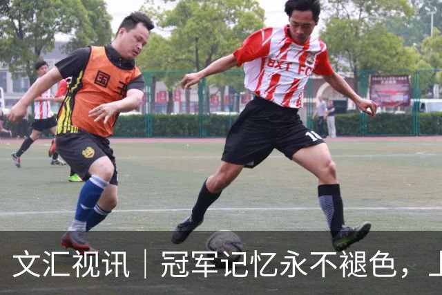 文汇视讯｜冠军记忆永不褪色，上海大鲨鱼主场温情致敬弗格