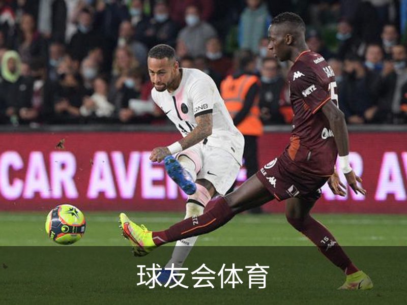 关于球友会体育